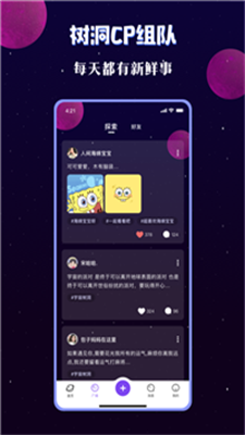 宇宙派对免费版在线观看中文  v1.9.2图1