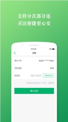 快速借款手机版app  v2.0.0图2