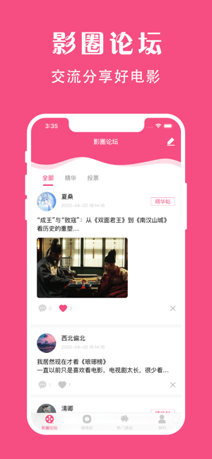 袋鼠视频app下载安装苹果版本  v1.0图3