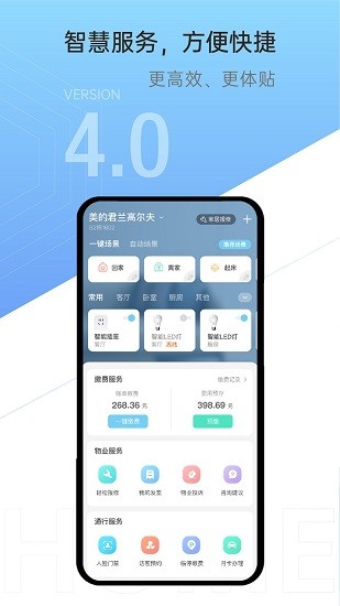 云邻社区安卓版  v4.2.6图2