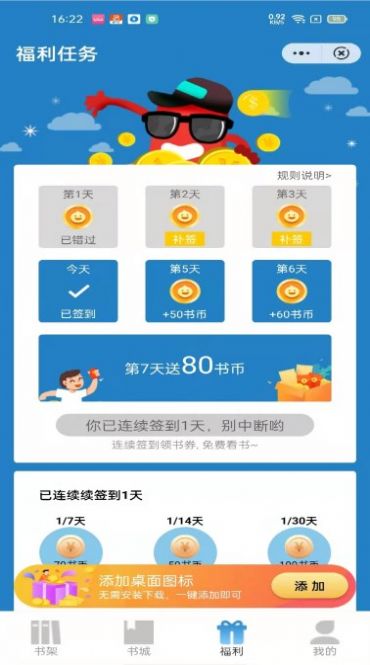 青雨读书手机版下载安装  v1.0图3