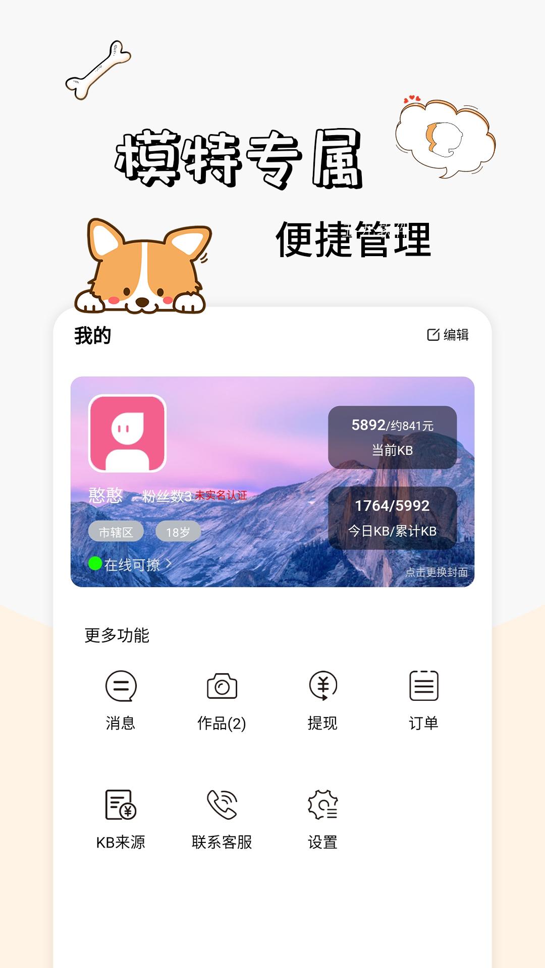 卡坦模特端2024  v1.0图3