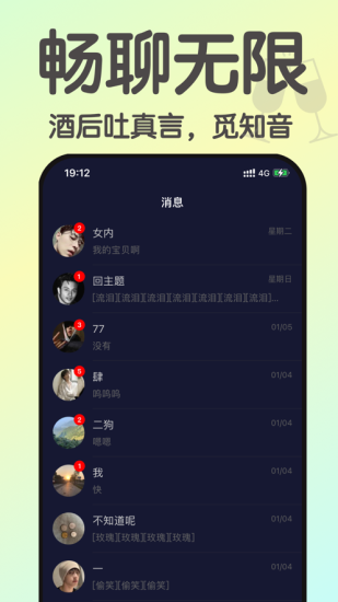 小酒馆app  v1.0图2