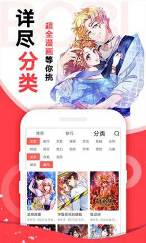 小破站漫画免费版下载安装  v1.0图1