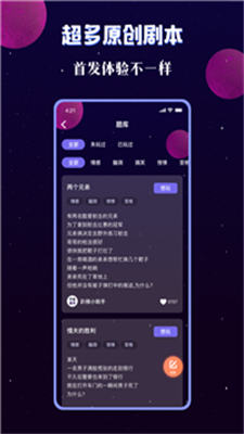 宇宙派对安卓版下载安装  v1.9.2图3