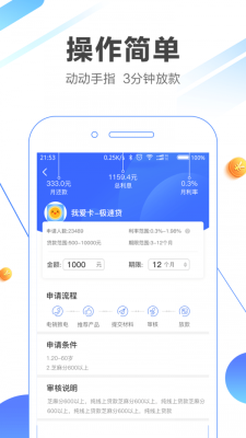 质子贷免费版  v3.2图1