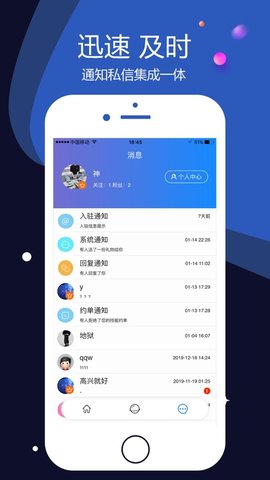 越鱼手机版  v2.1.8图1