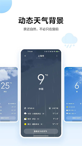 miui12小米天气提取版  v13.0.6.1图2