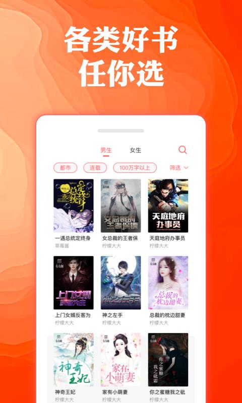 奇优免费小说最新版  v1.1.1图2