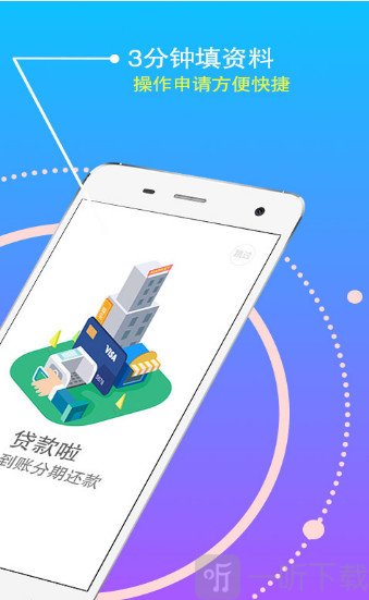 众享钱袋安卓版下载安装  v1.3.4图2