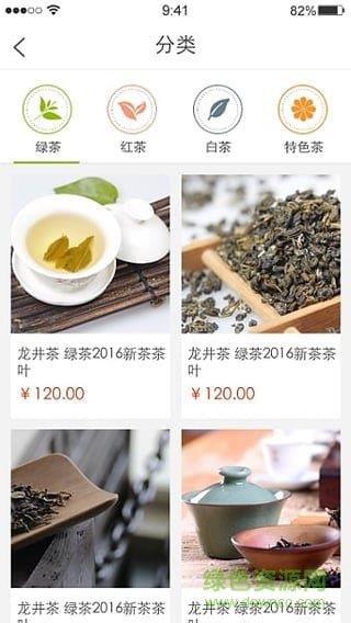 茶多商城  v1.0图1