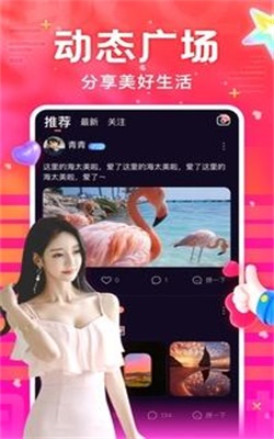 赴约同城社交手机版  v2.0图2