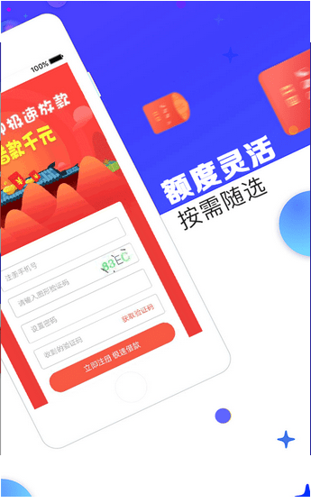 一方有贷免费版  v1.2.5图3