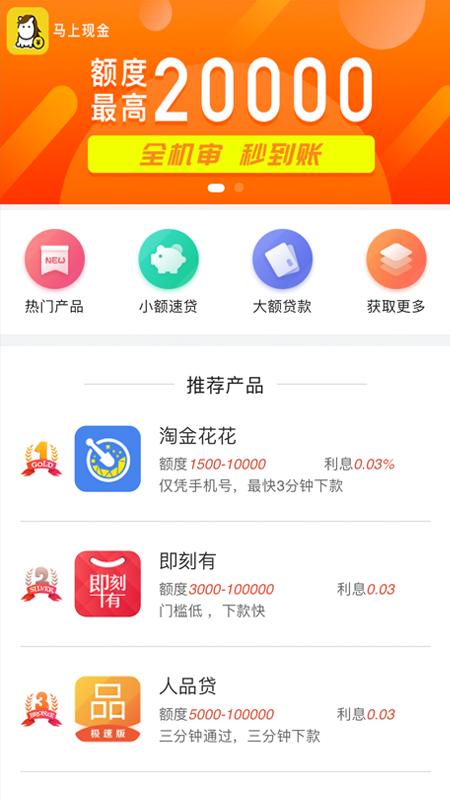 马上来花app