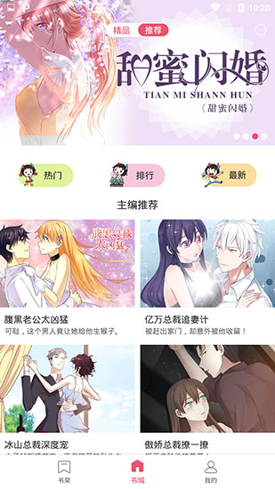 大魔王漫画安卓版下载安装最新版本  v1.0图1