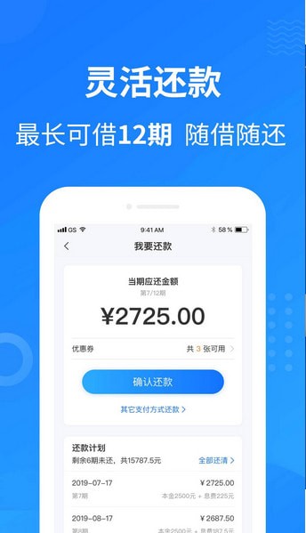 银杏分期app下载安装苹果  v1.0图2