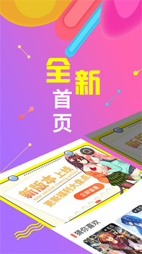 62fan漫画2024  v1.0图3