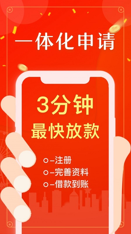 小白救急app