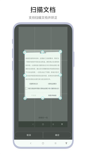 全能扫一扫  v1.0.3图3