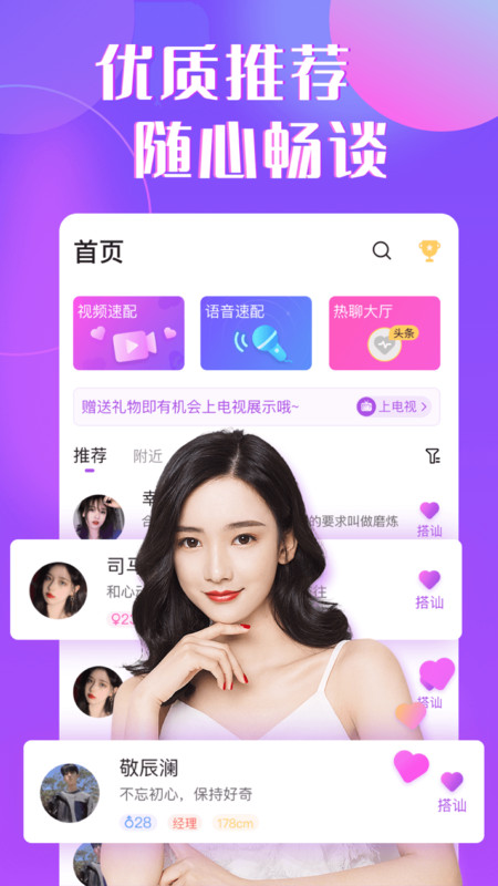 治愈交友手机版下载安装最新版本  v1.2.2图2