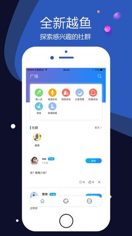 越鱼手机版  v2.1.8图3