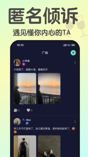 小酒馆app  v1.0图1