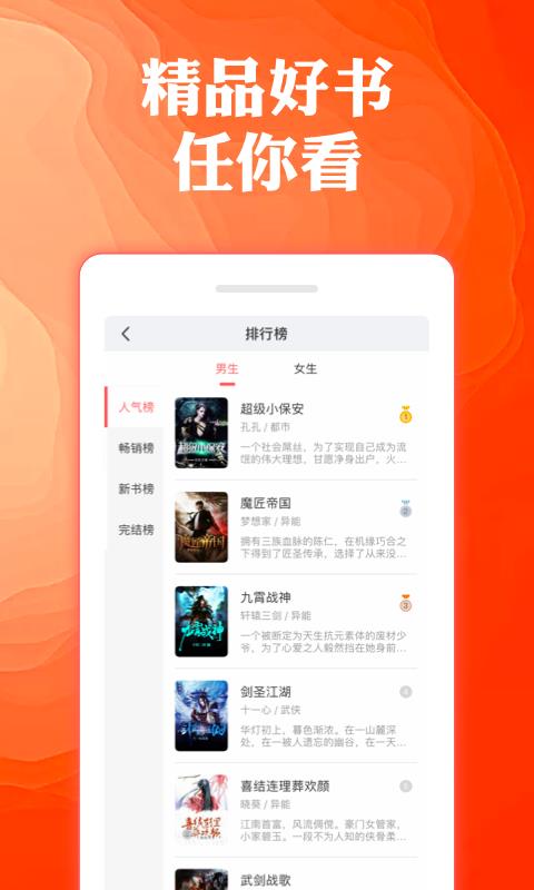 奇优免费小说最新版  v1.1.1图1