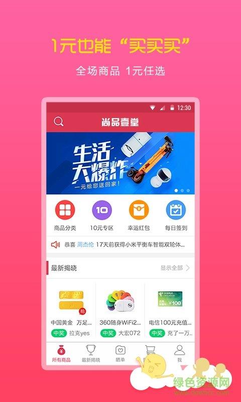 尚品壹堂  v1.0.1图2