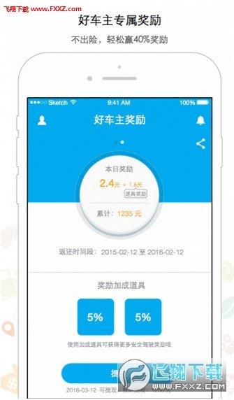 友宝  v5.8.6图3