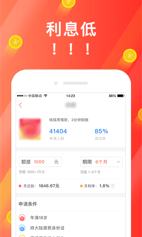 微贷大师安卓版下载安装  v4.3.3图3