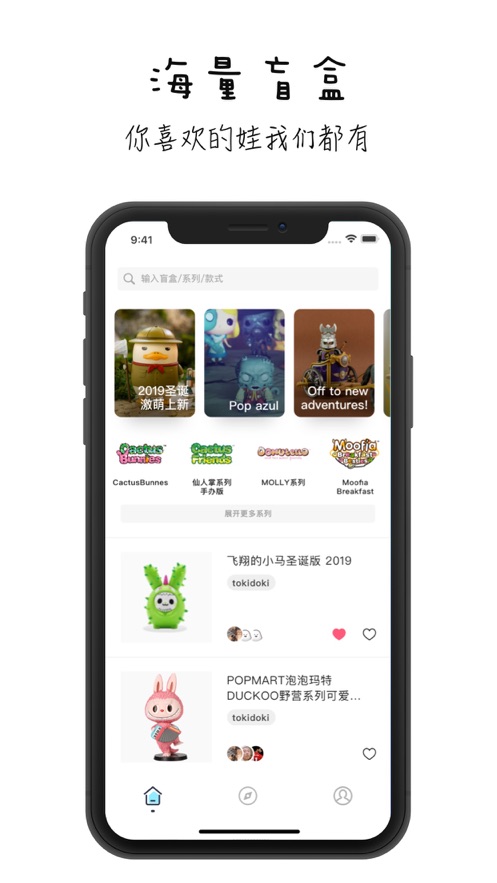 小盲盒安卓版  v1.0.0图2