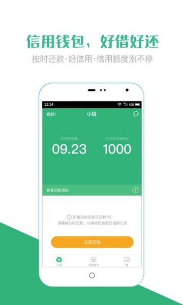 小钱app  v1.0.9图3