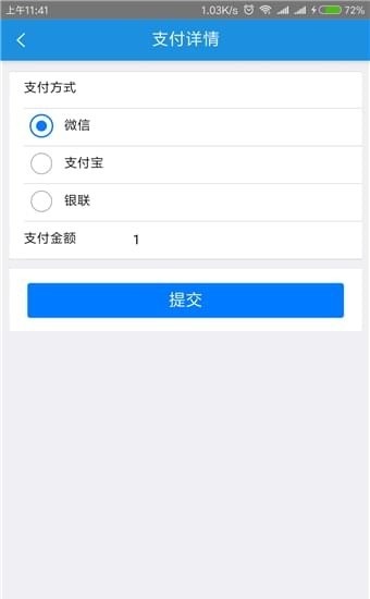 旺旺救援免费版下载安装最新版本  v1.2.4图3