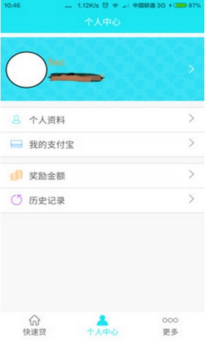 神速学贷最新版下载安装  v2.0.5图1