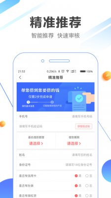 质子贷免费版  v3.2图3