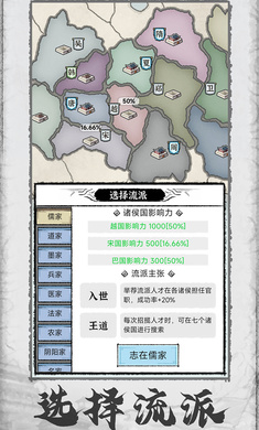 百家立志传内置菜单  v1.0.4图2