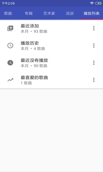 音乐播放器hifi最新版下载安装苹果  v3.2.8图2