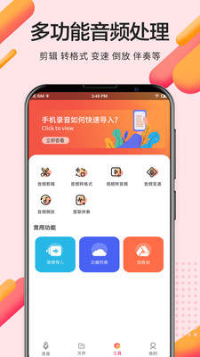 录音pro专业录音软件下载  v2.0.0图3