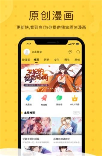 糖糖动漫安卓版  v1.0.0图3