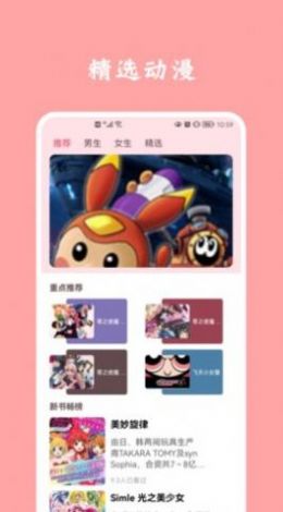 凡凡漫画  v1.0.0图3