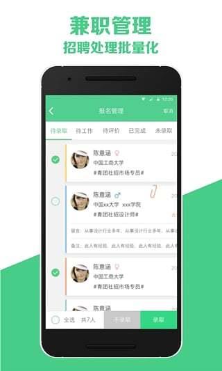 青团社商家版  v6.7.4图3