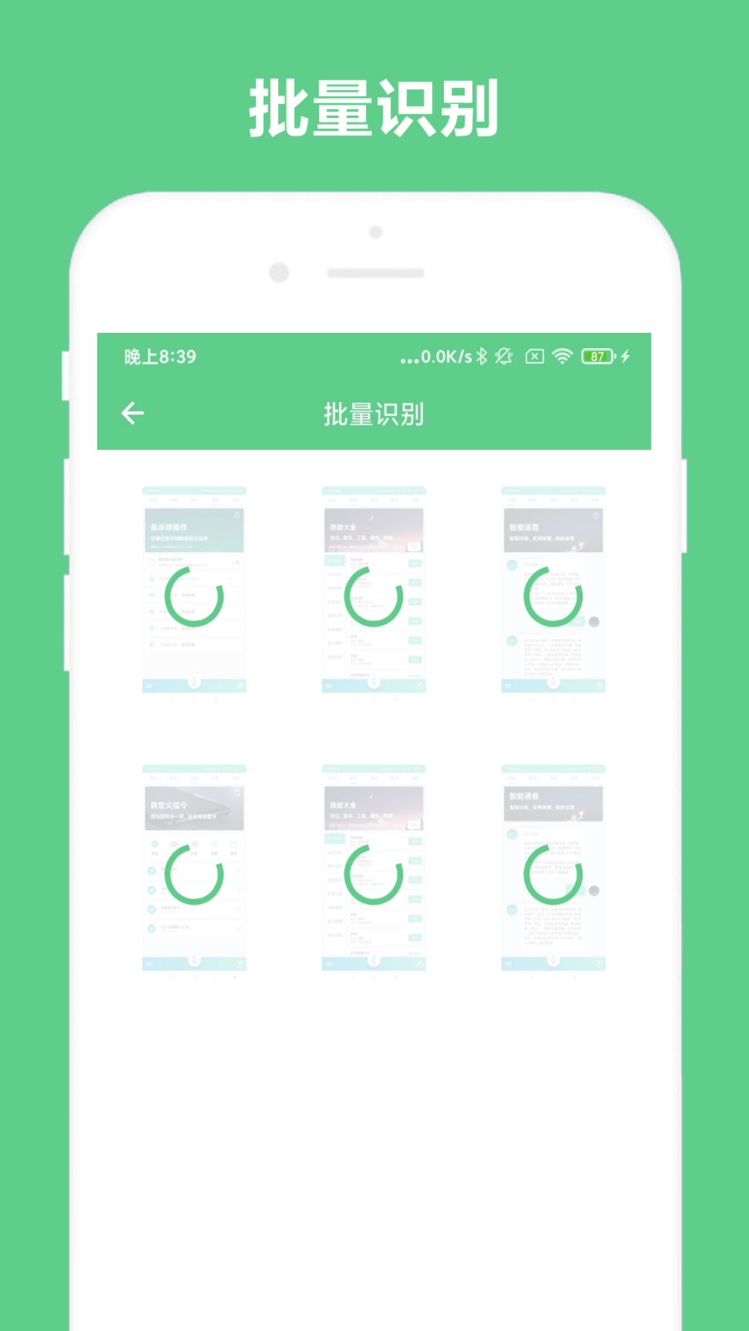 小奕文字识别  v2.0.1图2