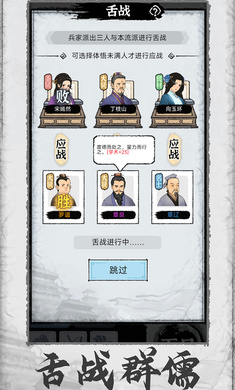 百家立志传内置菜单  v1.0.4图3