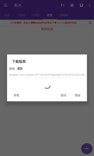 最好用的磁力搜索引擎磁力猫  v20.5.4图2