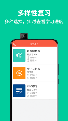 单词帮  v3.1.5图2