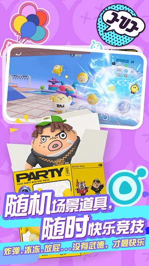 蛋仔派对国际服免费领蛋币下载  v1.0.4图1