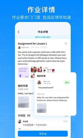 腾讯作业君  v2.1.0图2