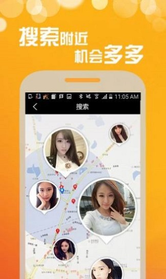 福聊一对一视频聊天  v1.0.1图1