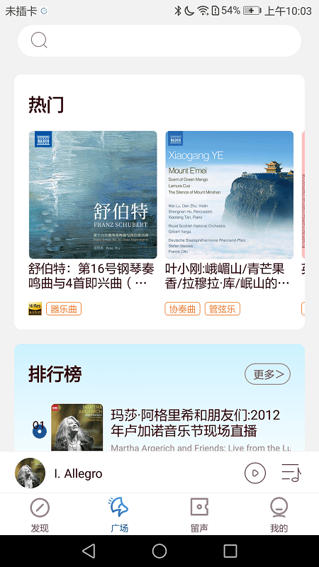 库克音乐下载app  v4.1.7图3