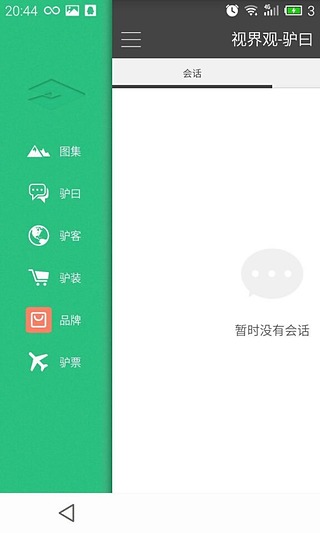 视界观  v1.0.40图3